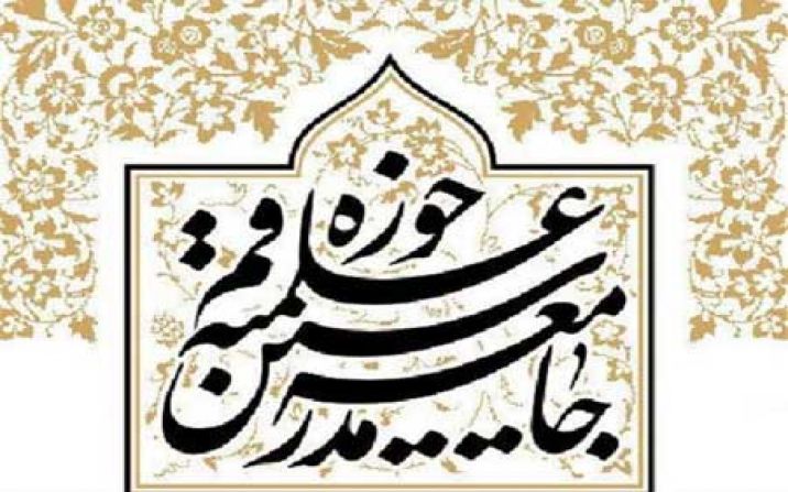 جامعه مدرسین کشتار شیعیان پاکستان را محکوم کرد جامعه مدرسین کشتار شیعیان پاکستان را محکوم کرد